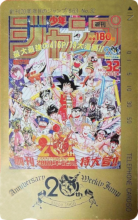 Weekly Shen Jump 20th Anniversary.png